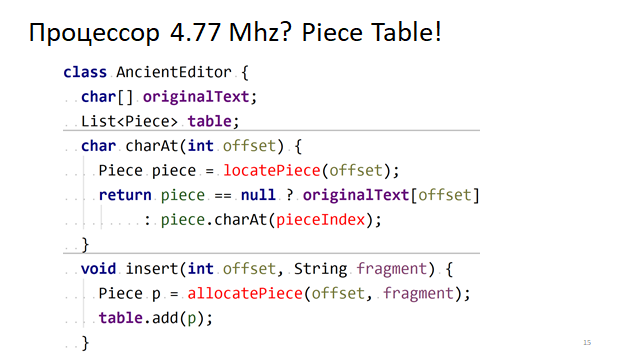 piece_table
