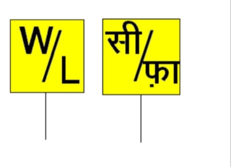 level-crossing-whistle-board